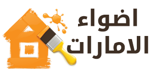 اضواء الامارات |0508036816