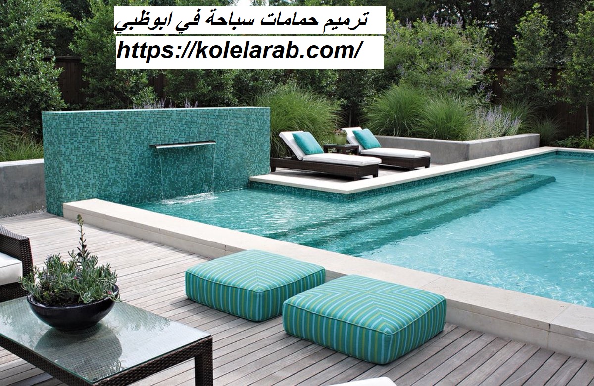 ترميم حمامات سباحة في ابوظبي