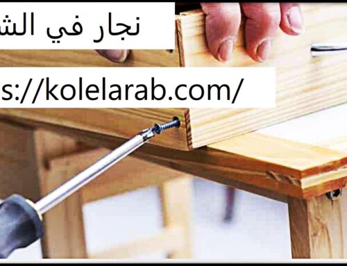 نجار في الشارقة |0529278310| نجارين ممتازين