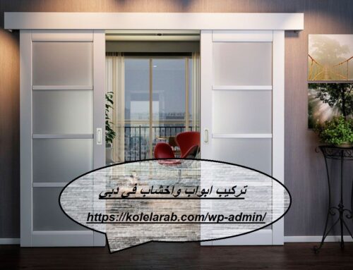 تركيب ابواب واخشاب في دبي |0529278310| تنفصيل ابواب