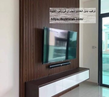 تركيب بديل الخشب للجدران في راس الخيمة