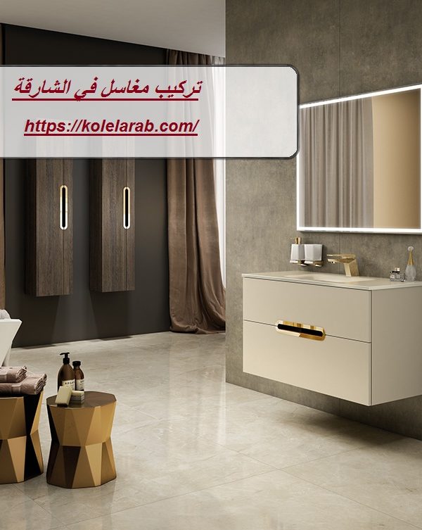 تركيب مغاسل رخام في الشارقة