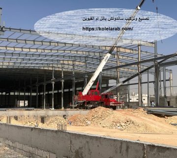 تصنيع وتركيب ساندوتش بانل في دبي