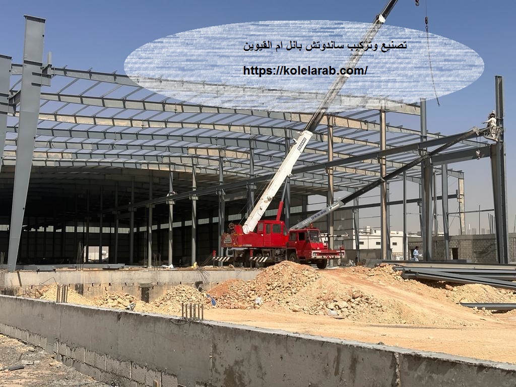 تصنيع وتركيب ساندوتش بانل في دبي