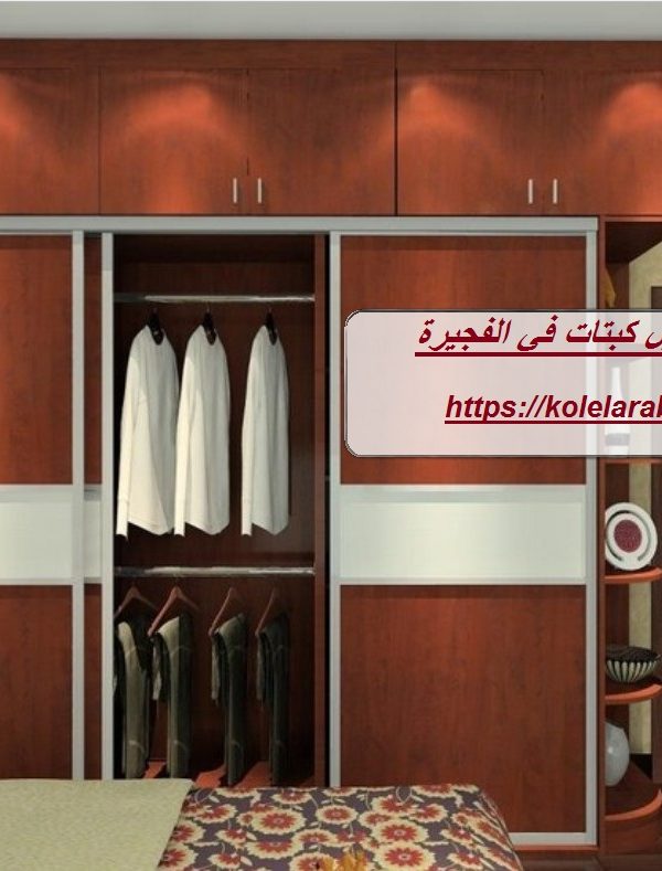 تفصيل كبتات في الفجيرة
