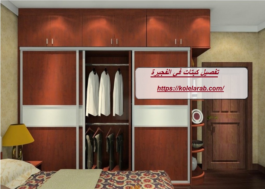 تفصيل كبتات في الفجيرة