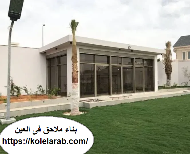 بناء ملاحق فى العين