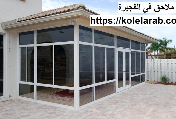 بناء ملاحق فى الفجيرة