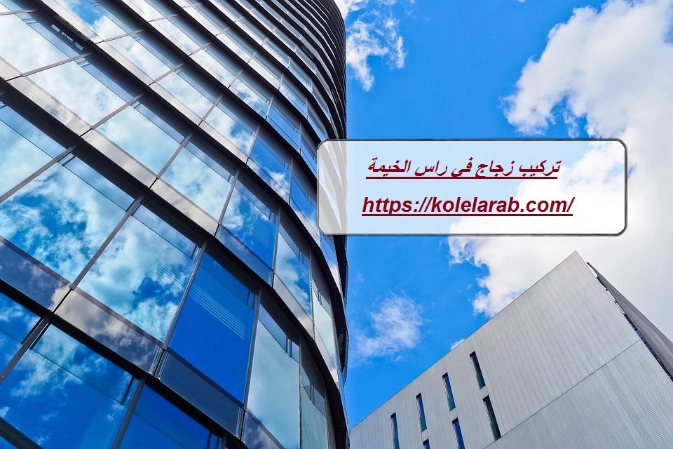تركيب زجاج في راس الخيمة