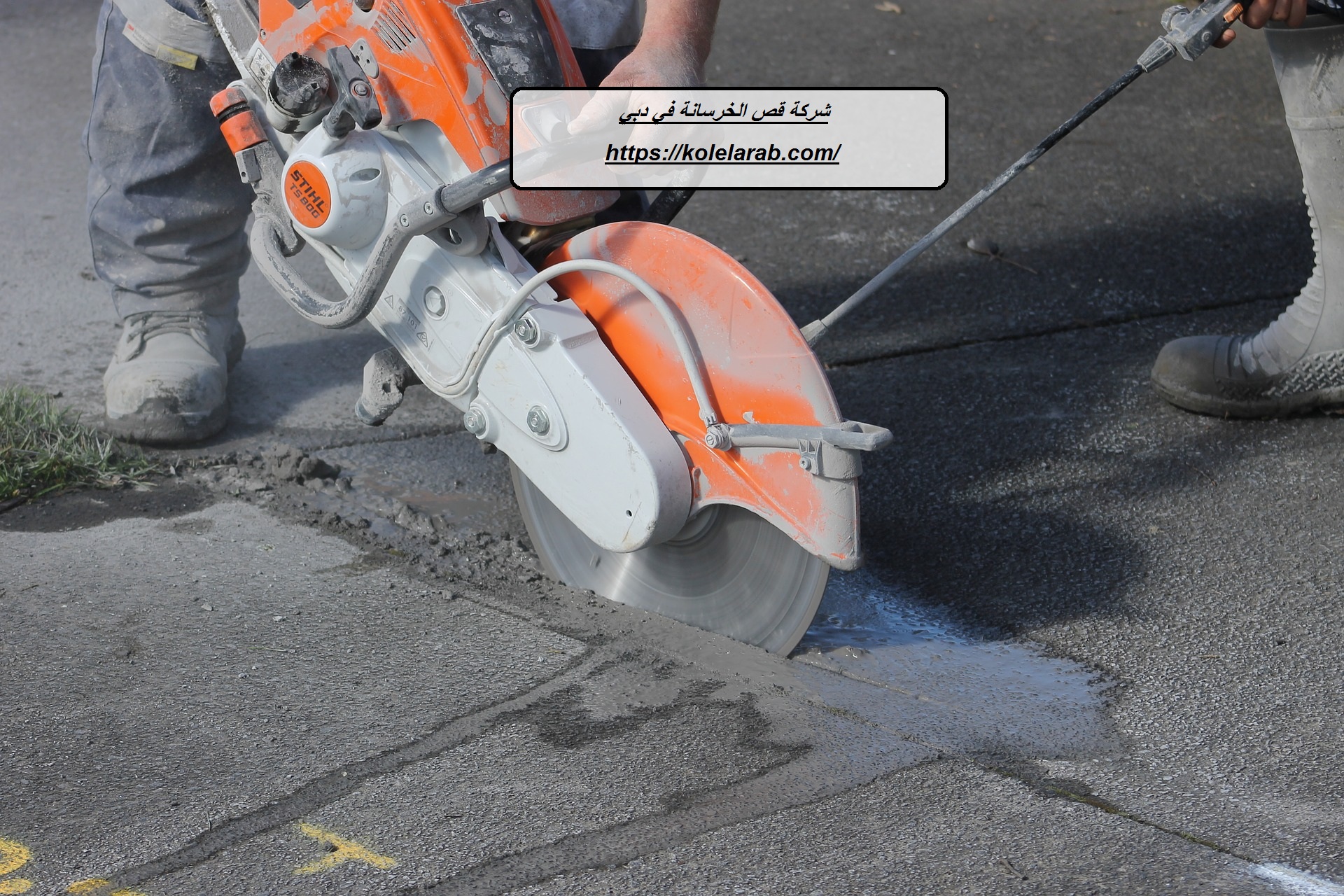 شركة قص الخرسانة في دبي